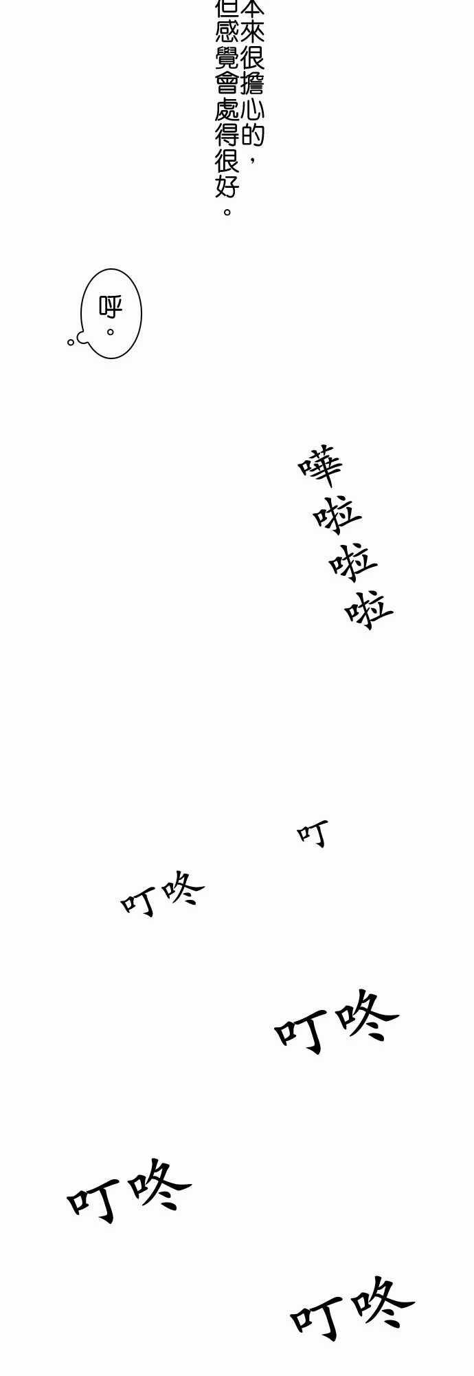 漫画老师作文韩漫全集-第8话无删减无遮挡章节图片 