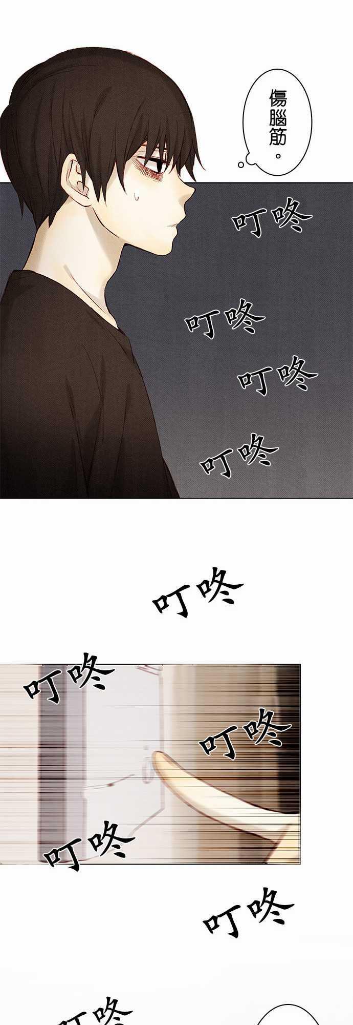 漫画老师作文韩漫全集-第8话无删减无遮挡章节图片 