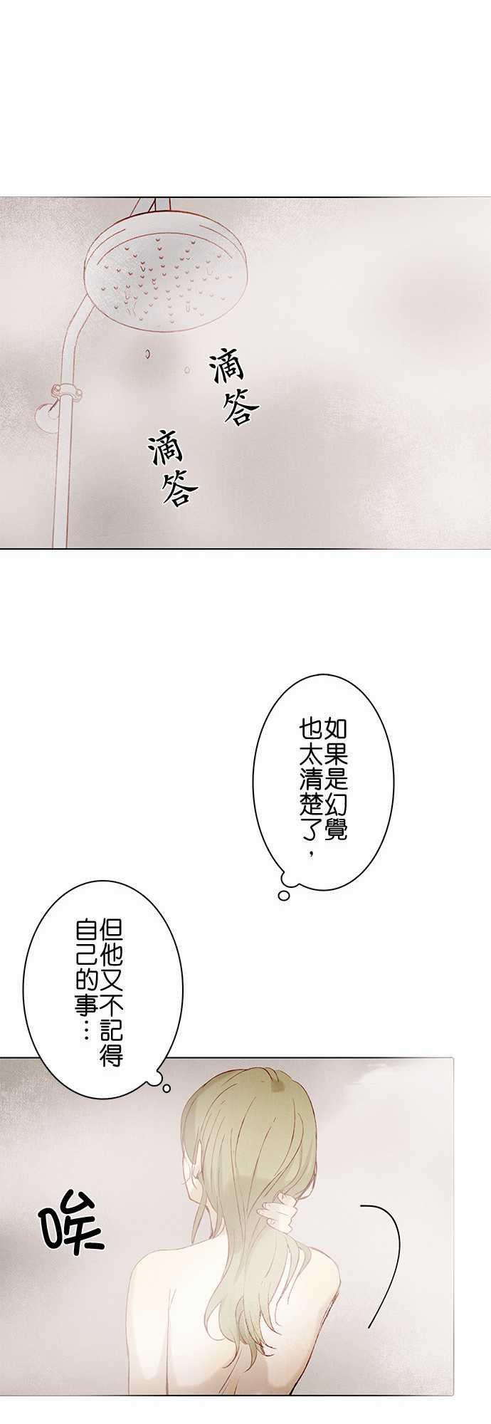 漫画老师作文韩漫全集-第8话无删减无遮挡章节图片 