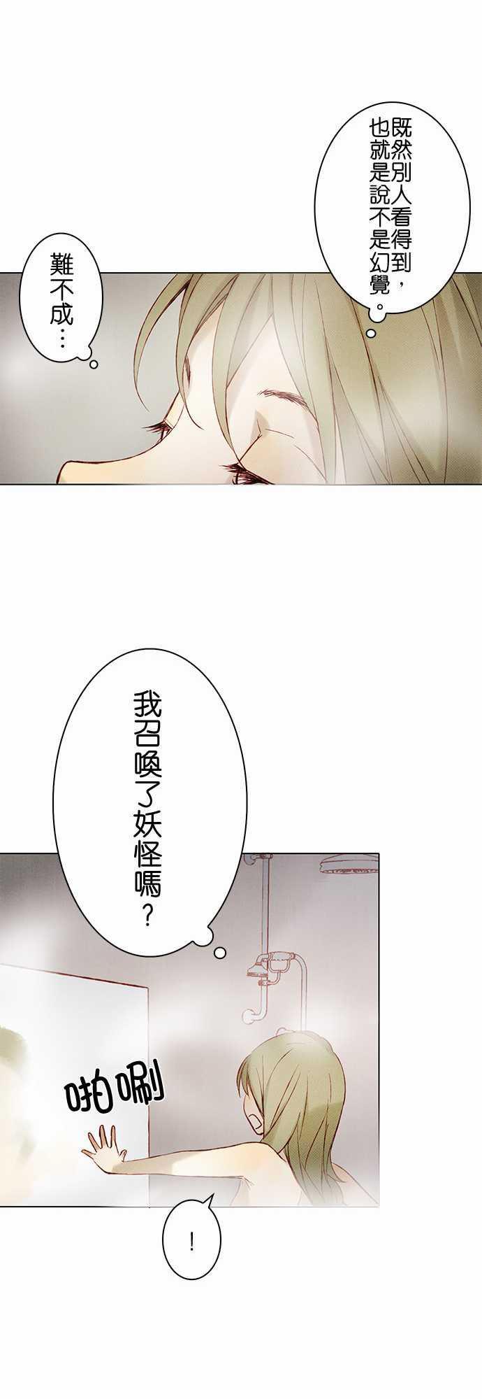 漫画老师作文韩漫全集-第8话无删减无遮挡章节图片 