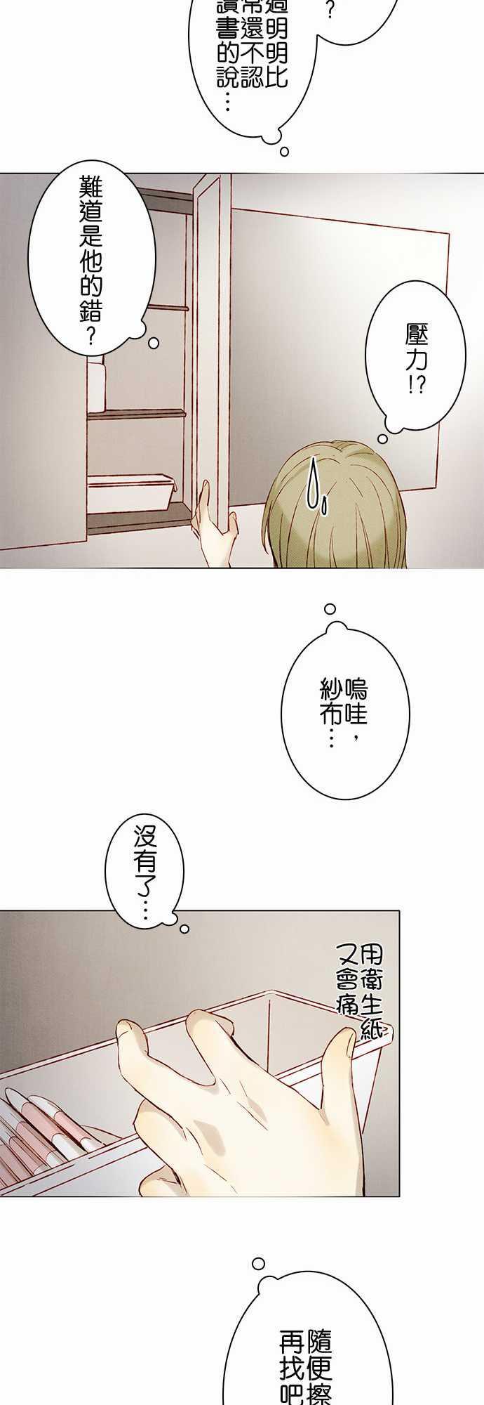 漫画老师作文韩漫全集-第8话无删减无遮挡章节图片 