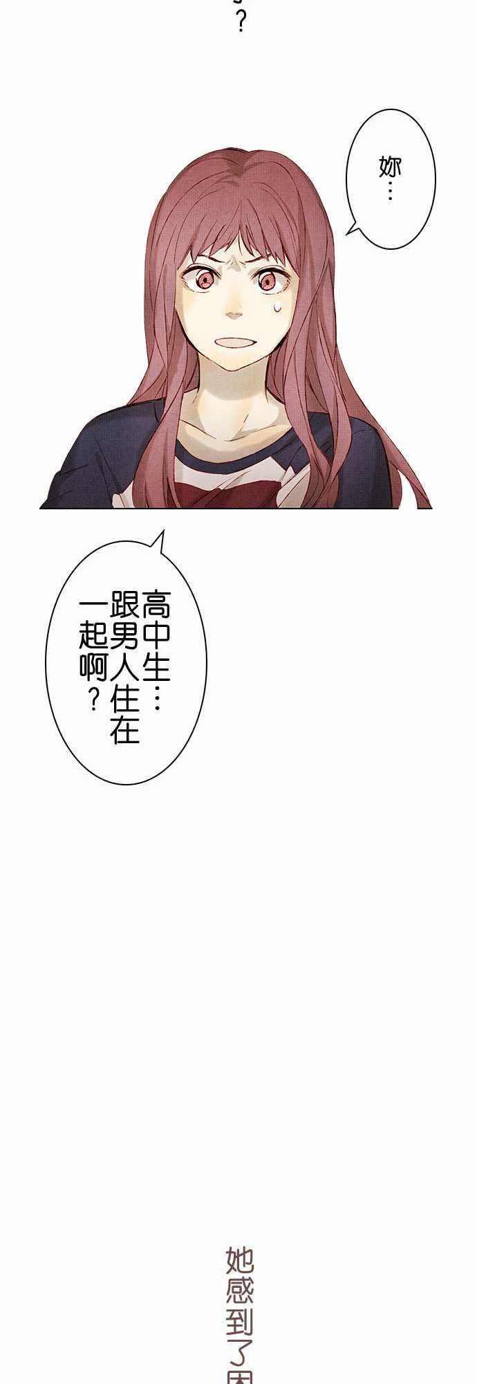 漫画老师作文韩漫全集-第8话无删减无遮挡章节图片 