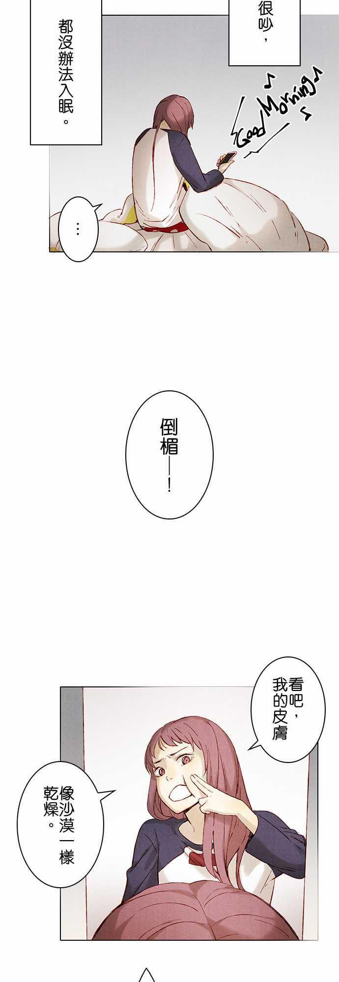 漫画老师作文韩漫全集-第9话无删减无遮挡章节图片 