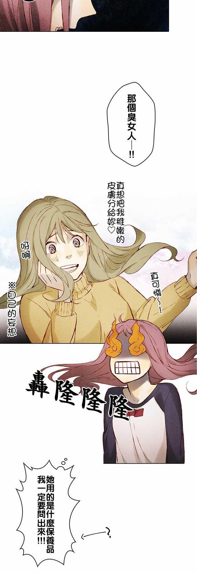 漫画老师作文韩漫全集-第9话无删减无遮挡章节图片 
