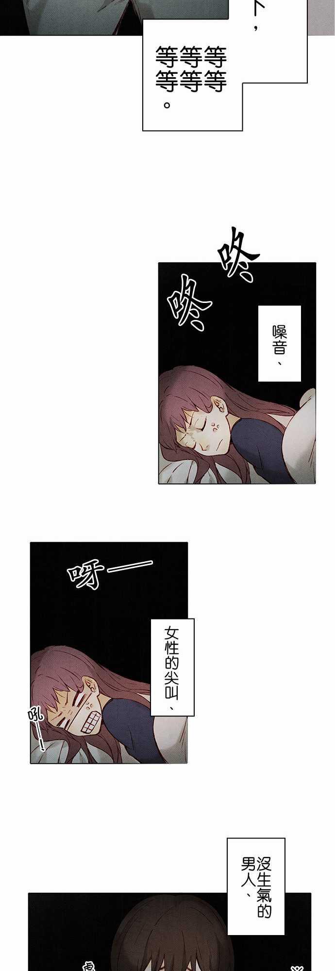 漫画老师作文韩漫全集-第9话无删减无遮挡章节图片 