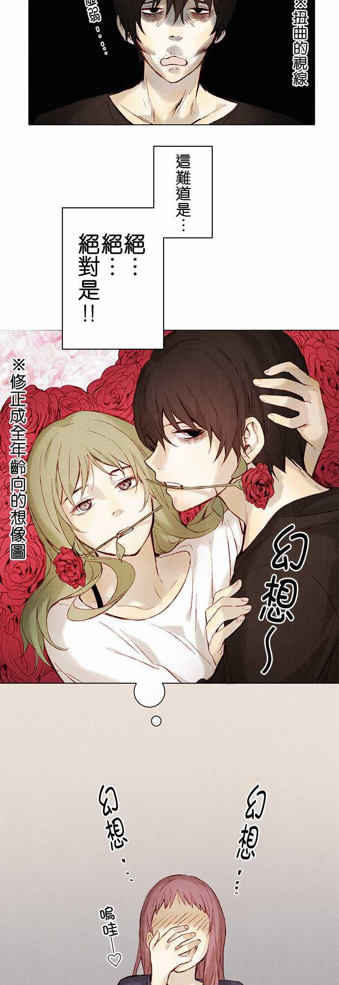 漫画老师作文韩漫全集-第9话无删减无遮挡章节图片 