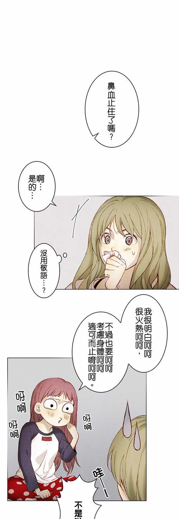 漫画老师作文韩漫全集-第9话无删减无遮挡章节图片 