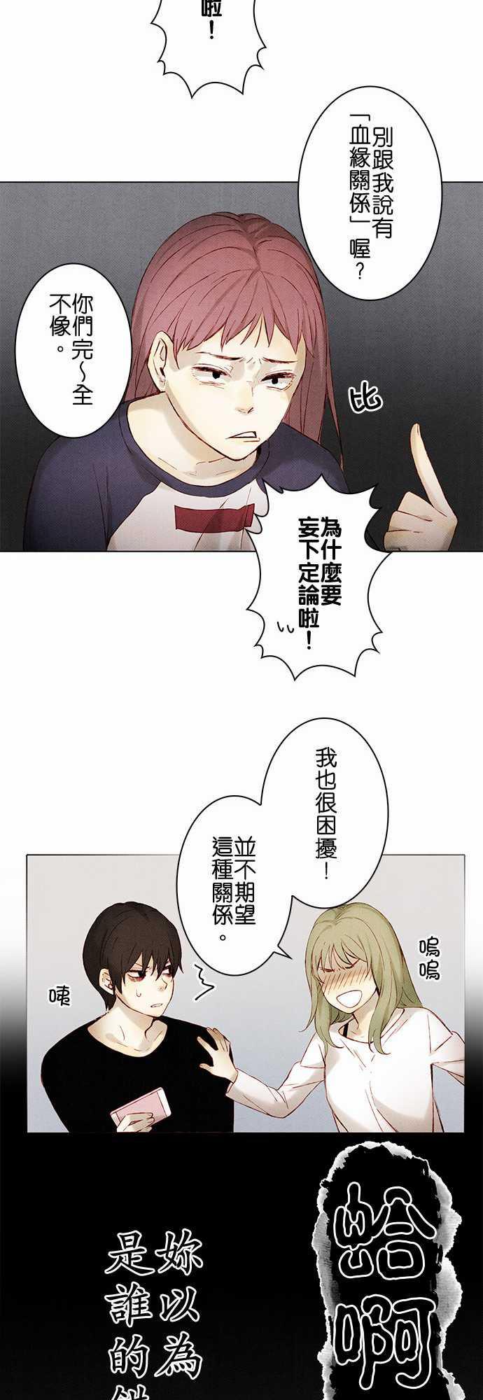 漫画老师作文韩漫全集-第9话无删减无遮挡章节图片 