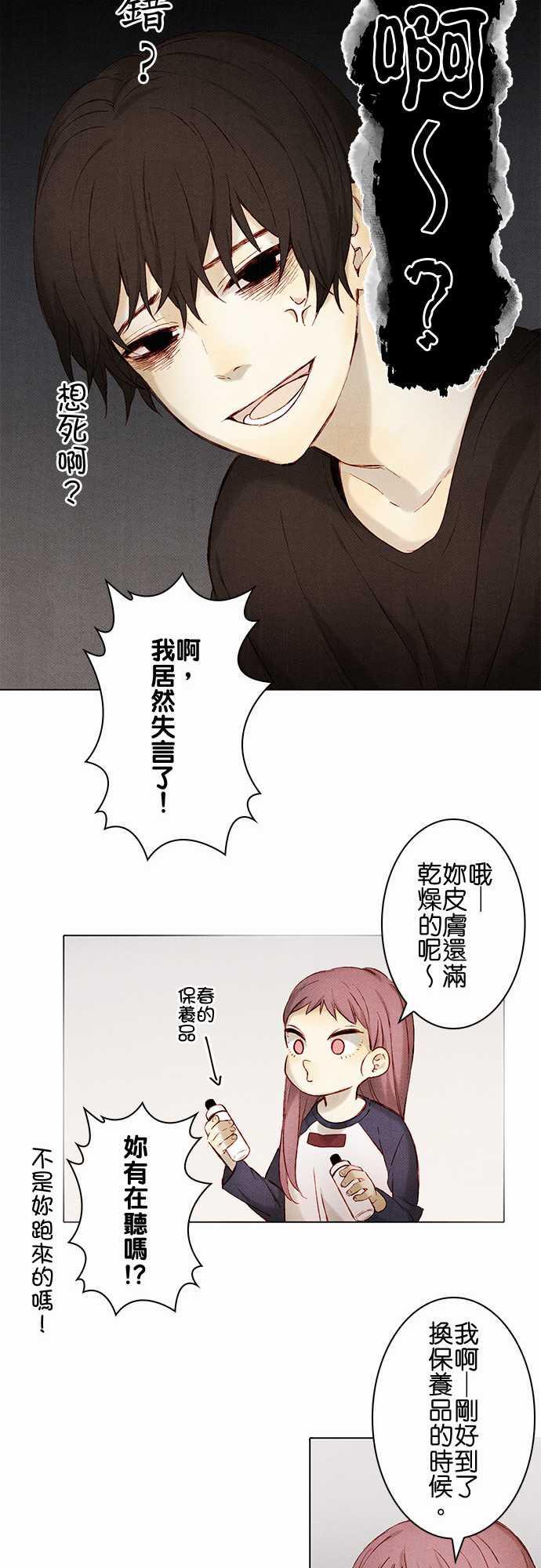 漫画老师作文韩漫全集-第9话无删减无遮挡章节图片 
