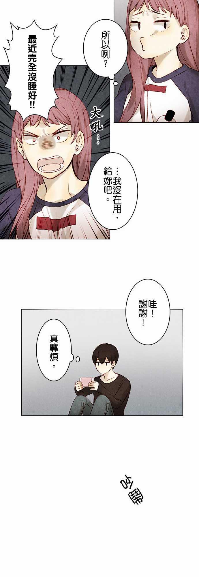 漫画老师作文韩漫全集-第9话无删减无遮挡章节图片 