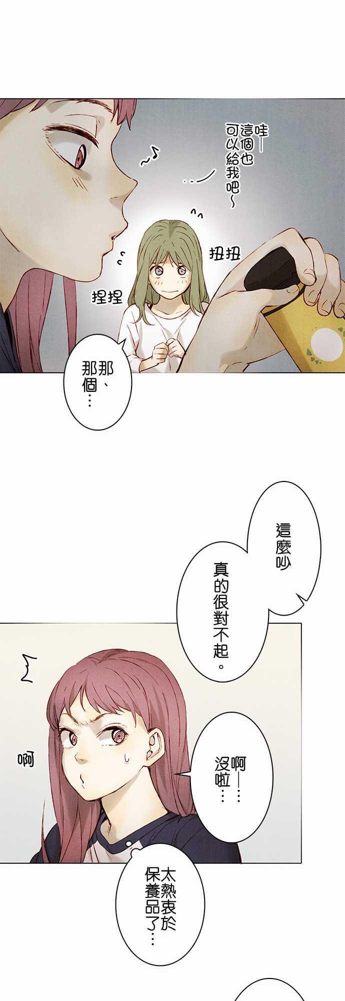 漫画老师作文韩漫全集-第9话无删减无遮挡章节图片 