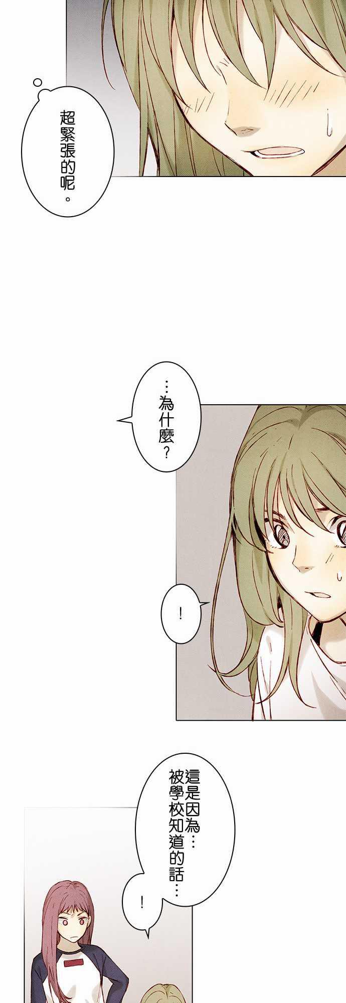 漫画老师作文韩漫全集-第9话无删减无遮挡章节图片 