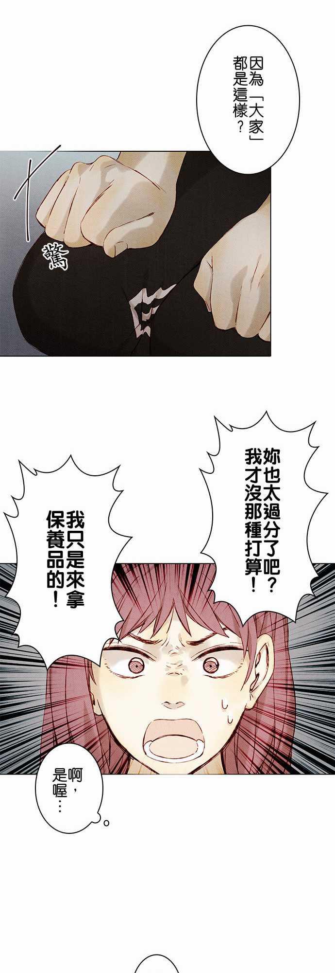 漫画老师作文韩漫全集-第9话无删减无遮挡章节图片 