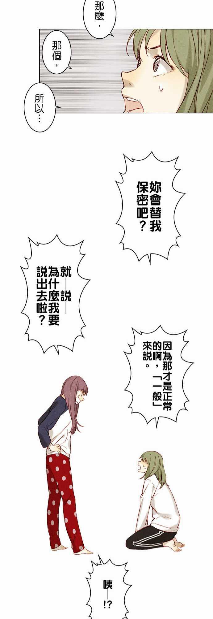 漫画老师作文韩漫全集-第9话无删减无遮挡章节图片 