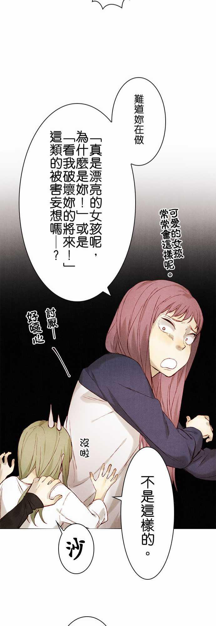 漫画老师作文韩漫全集-第9话无删减无遮挡章节图片 