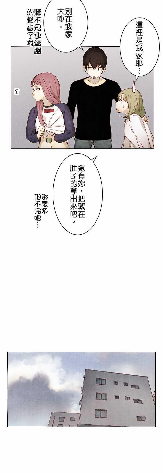 漫画老师作文韩漫全集-第9话无删减无遮挡章节图片 
