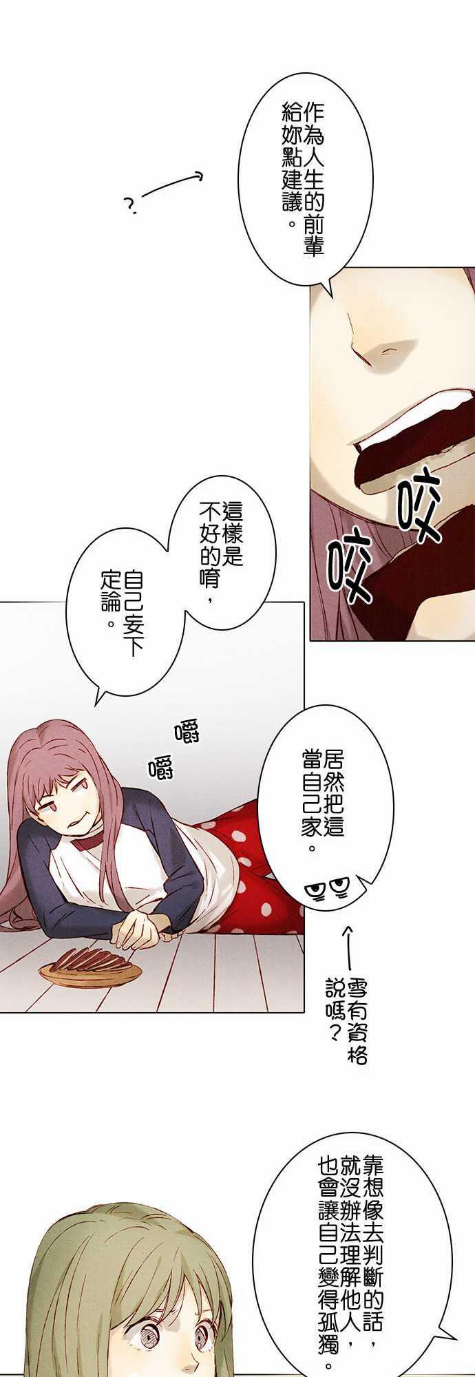 漫画老师作文韩漫全集-第9话无删减无遮挡章节图片 
