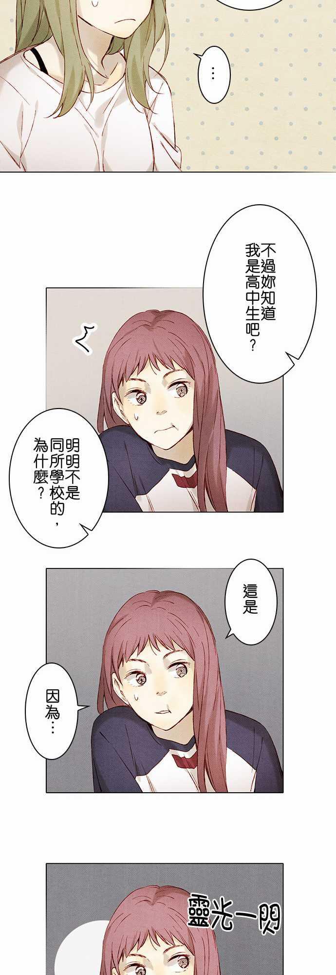 漫画老师作文韩漫全集-第9话无删减无遮挡章节图片 