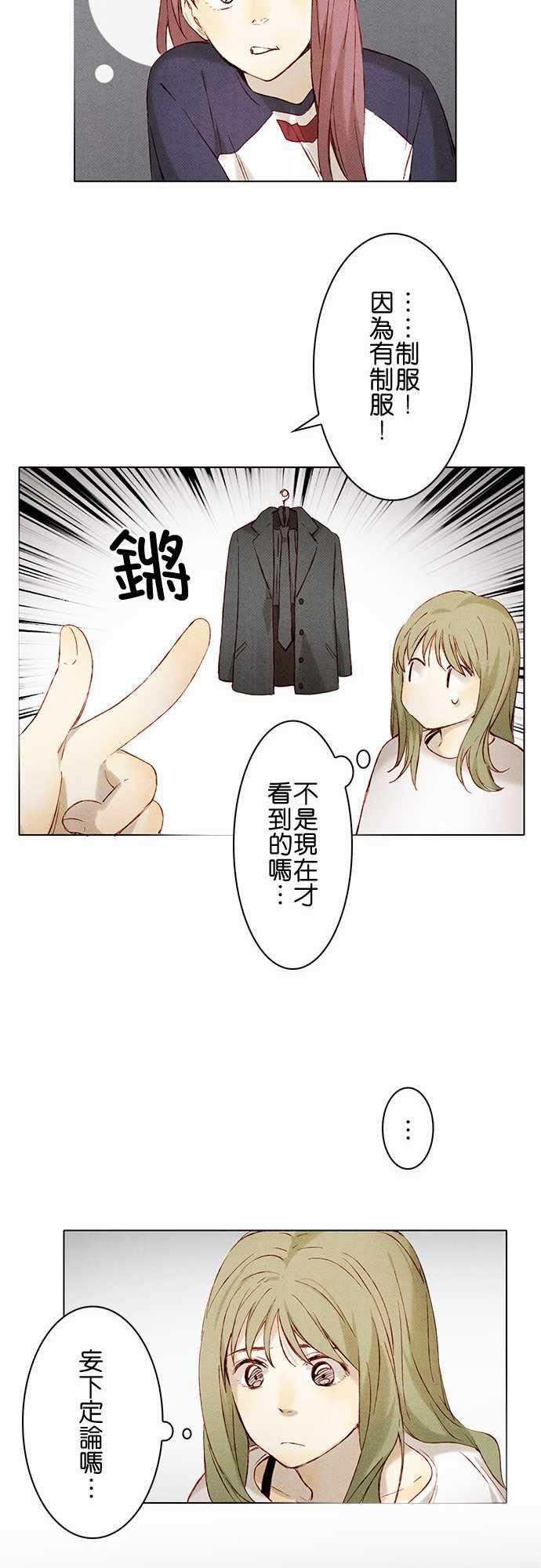 漫画老师作文韩漫全集-第9话无删减无遮挡章节图片 