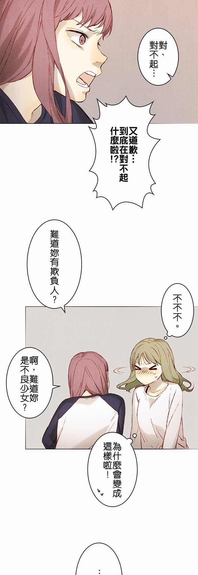 漫画老师作文韩漫全集-第9话无删减无遮挡章节图片 