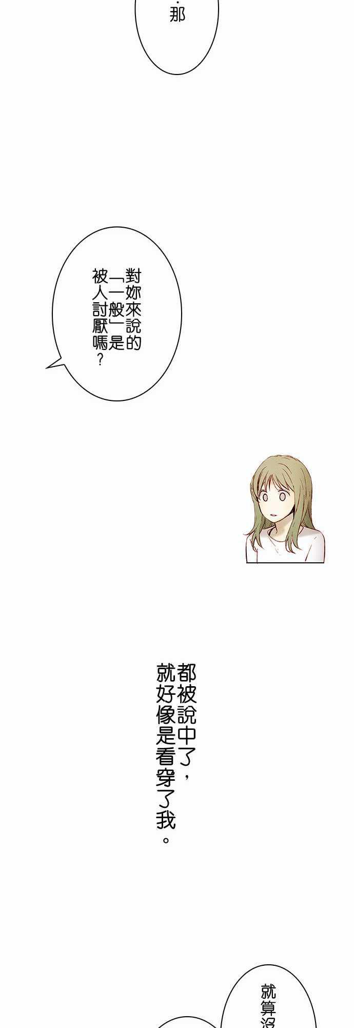 漫画老师作文韩漫全集-第9话无删减无遮挡章节图片 