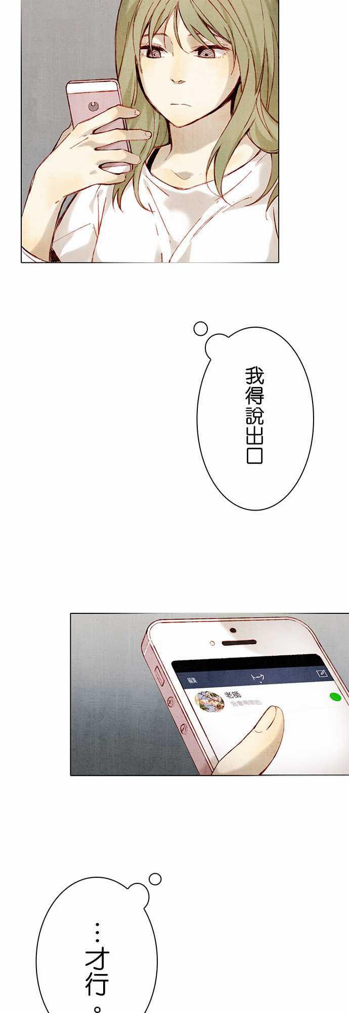 漫画老师作文韩漫全集-第10话无删减无遮挡章节图片 