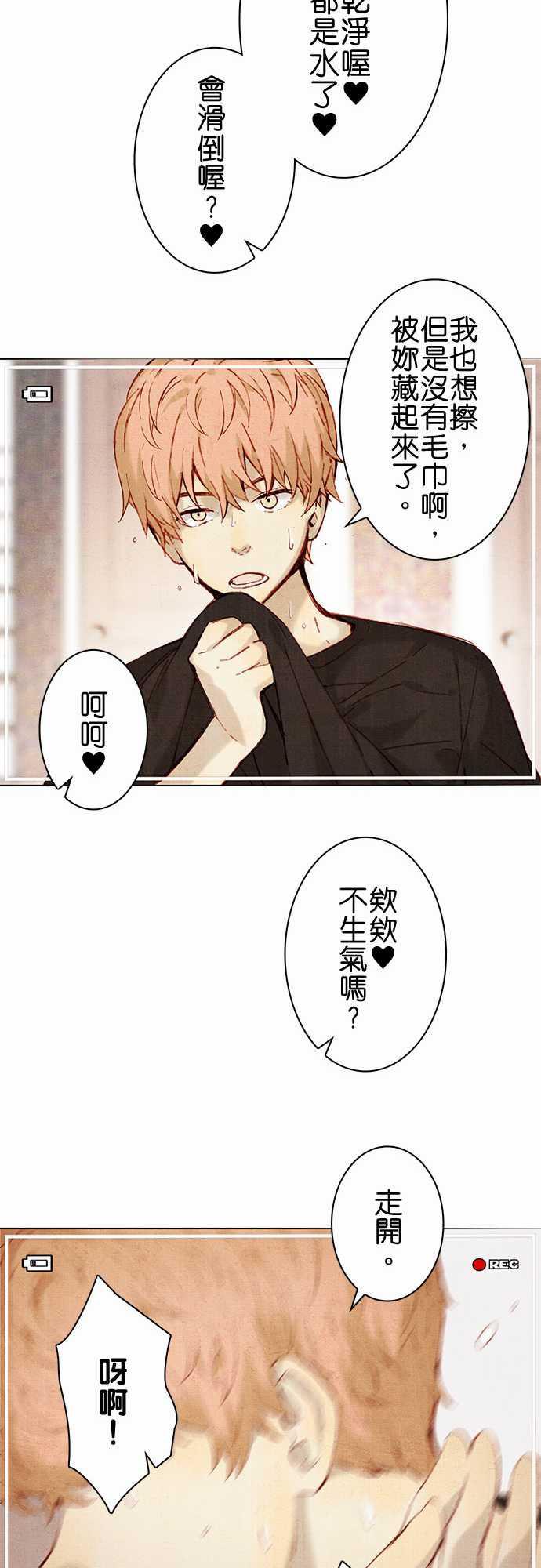 漫画老师作文韩漫全集-第10话无删减无遮挡章节图片 