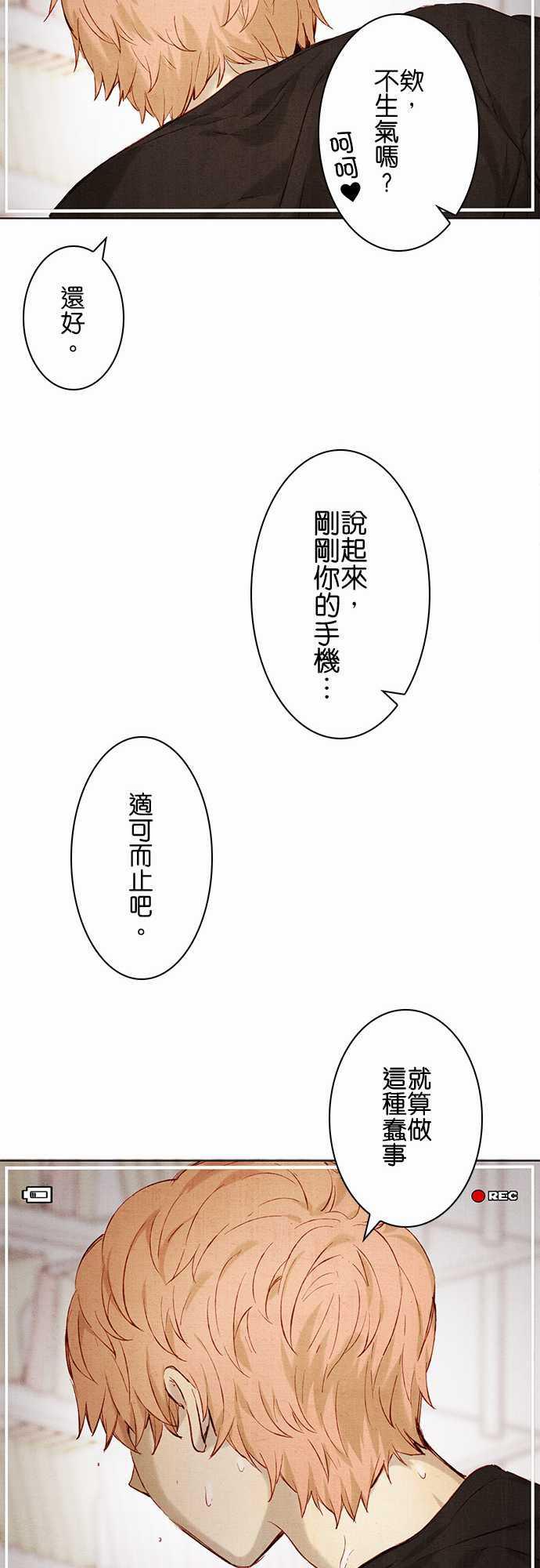 漫画老师作文韩漫全集-第10话无删减无遮挡章节图片 