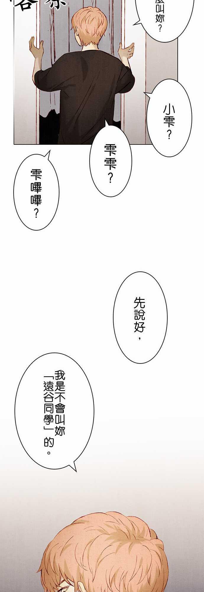 漫画老师作文韩漫全集-第10话无删减无遮挡章节图片 