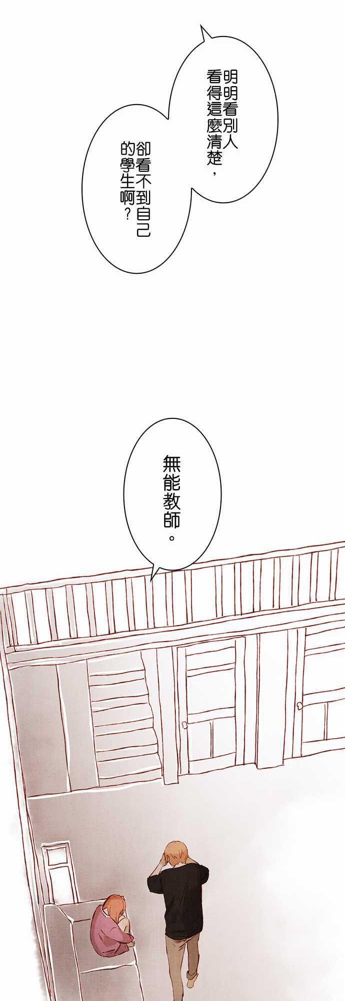 漫画老师作文韩漫全集-第10话无删减无遮挡章节图片 