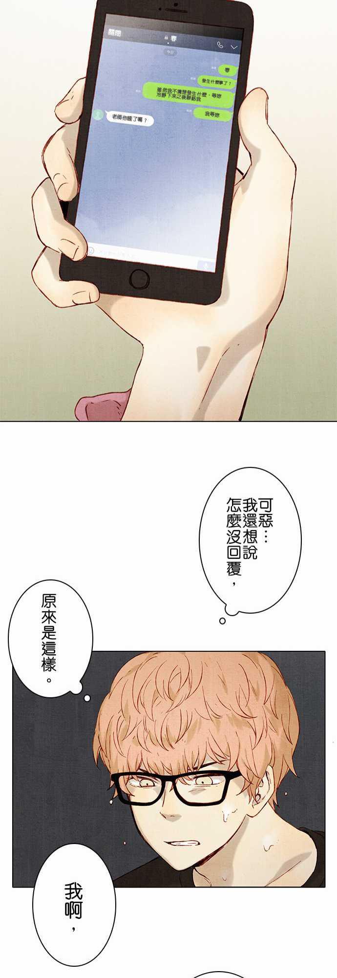 漫画老师作文韩漫全集-第10话无删减无遮挡章节图片 
