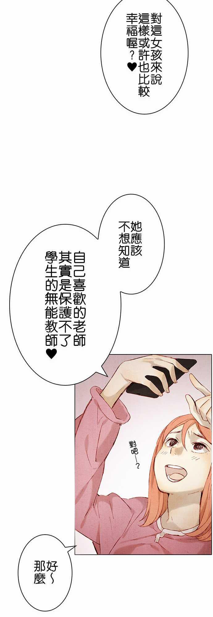 漫画老师作文韩漫全集-第10话无删减无遮挡章节图片 