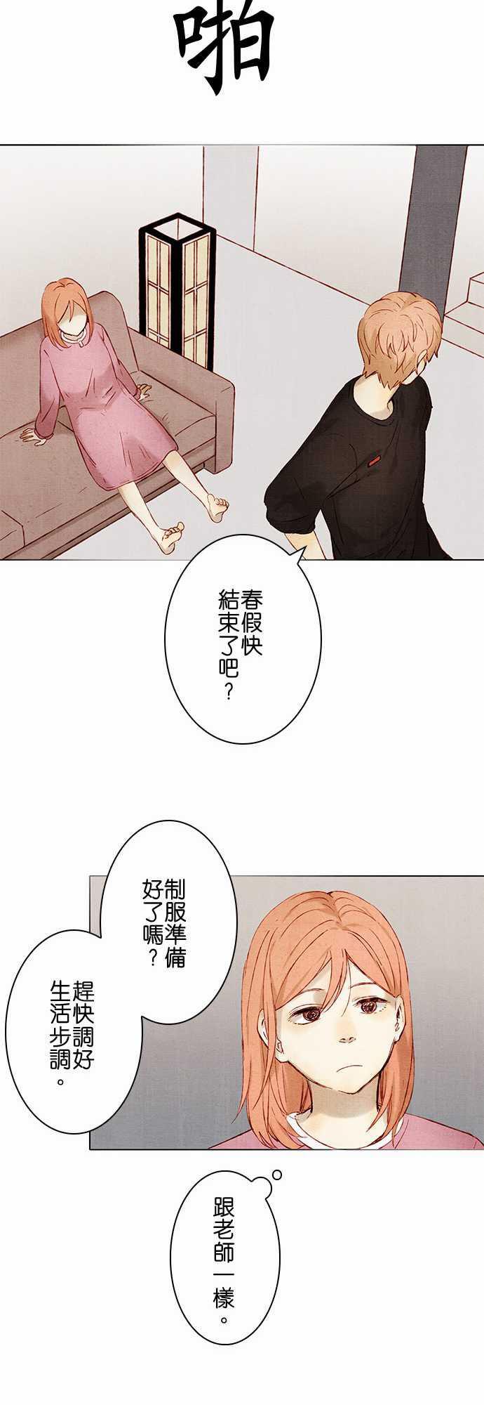 漫画老师作文韩漫全集-第10话无删减无遮挡章节图片 