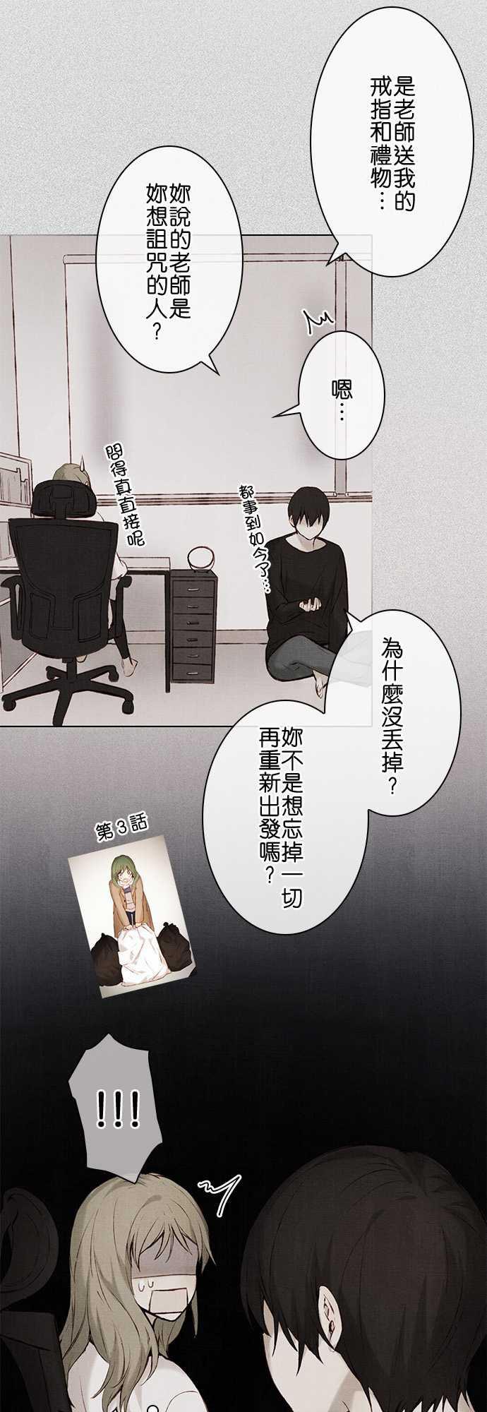 漫画老师作文韩漫全集-第11话无删减无遮挡章节图片 