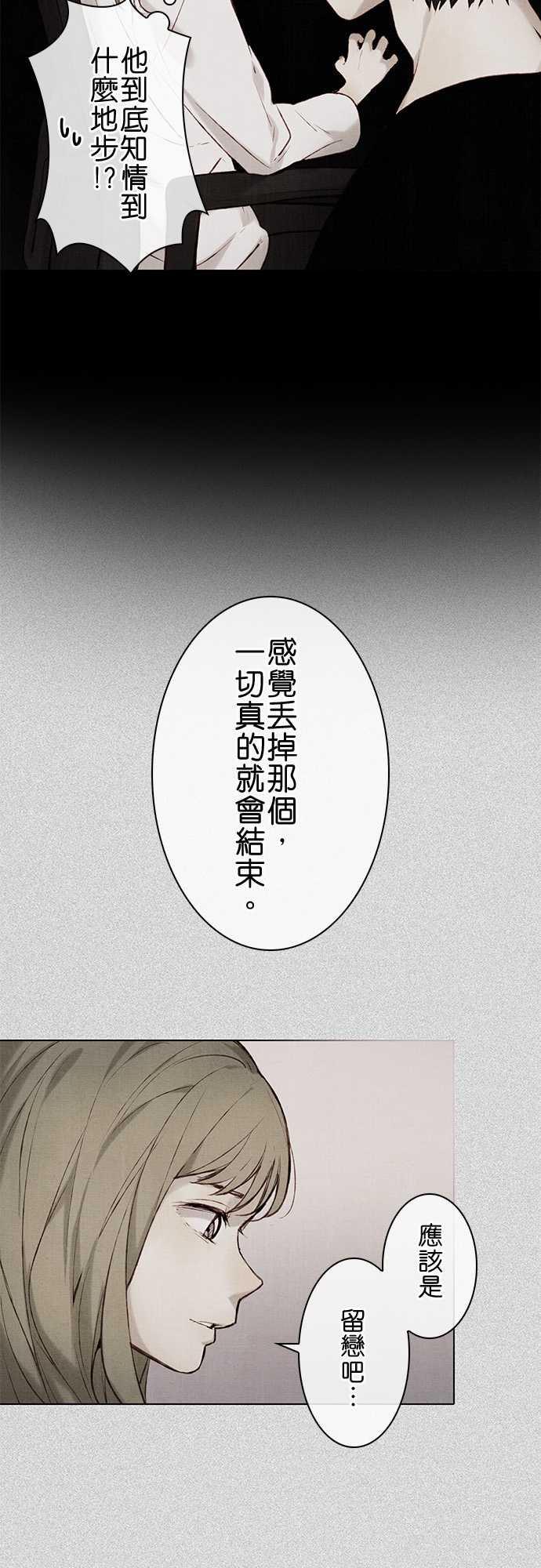 漫画老师作文韩漫全集-第11话无删减无遮挡章节图片 