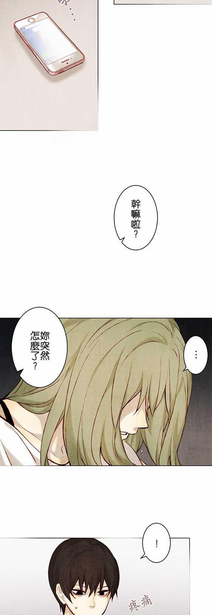 漫画老师作文韩漫全集-第11话无删减无遮挡章节图片 