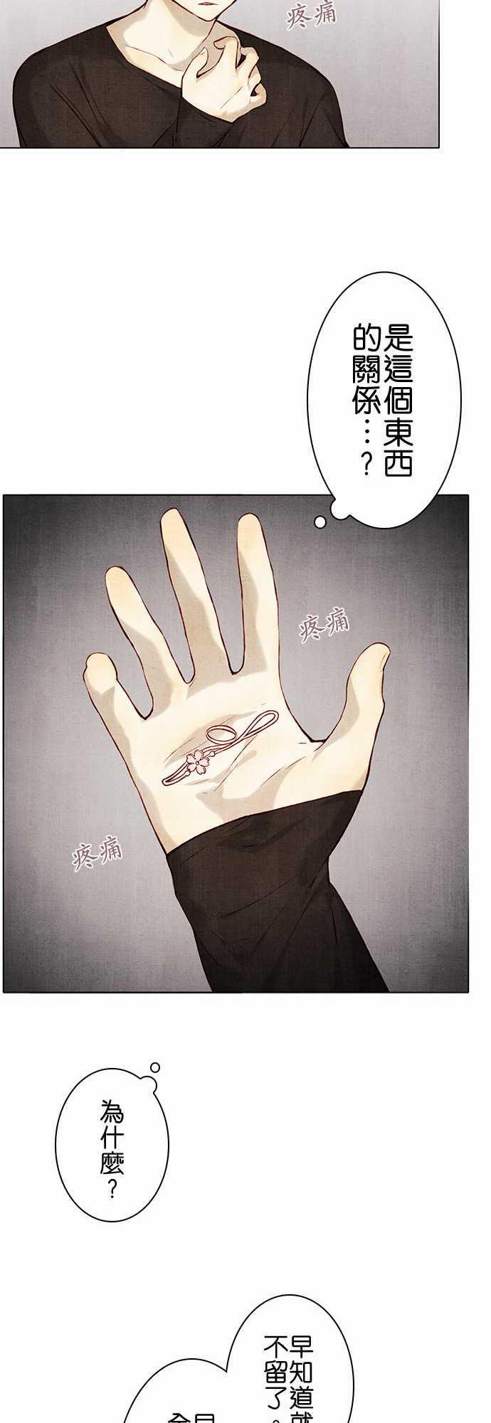漫画老师作文韩漫全集-第11话无删减无遮挡章节图片 