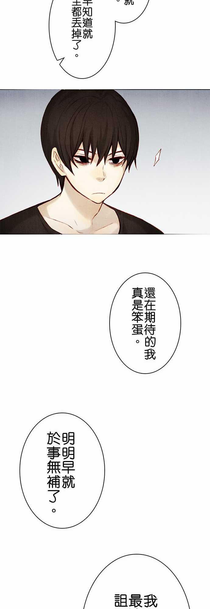 漫画老师作文韩漫全集-第11话无删减无遮挡章节图片 