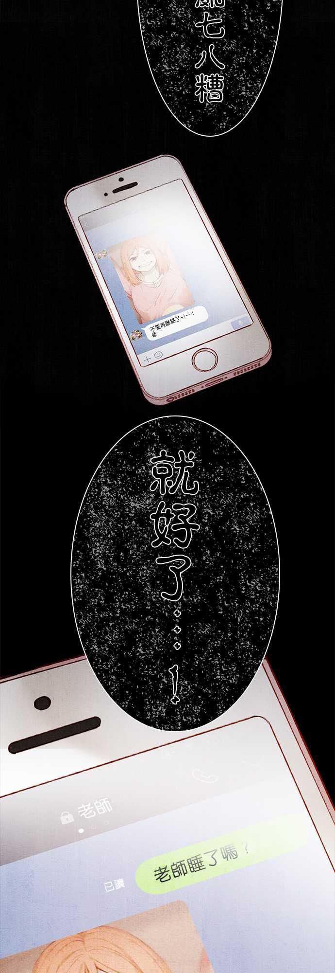 漫画老师作文韩漫全集-第11话无删减无遮挡章节图片 