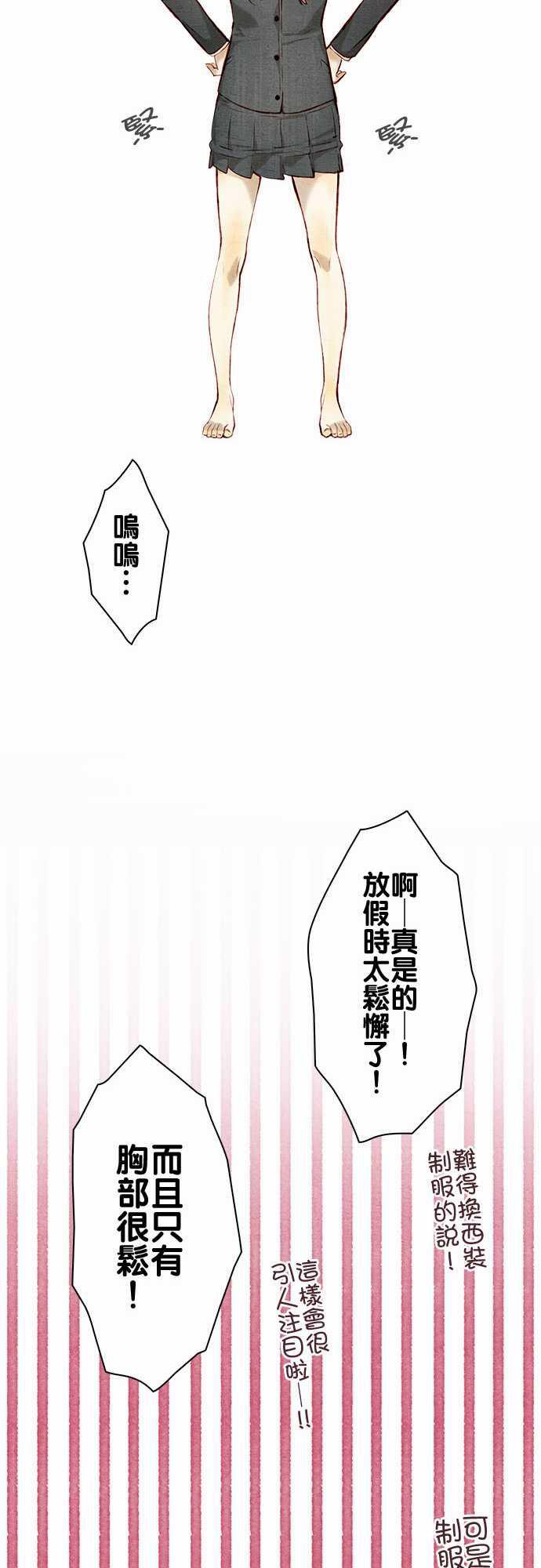 漫画老师作文韩漫全集-第11话无删减无遮挡章节图片 