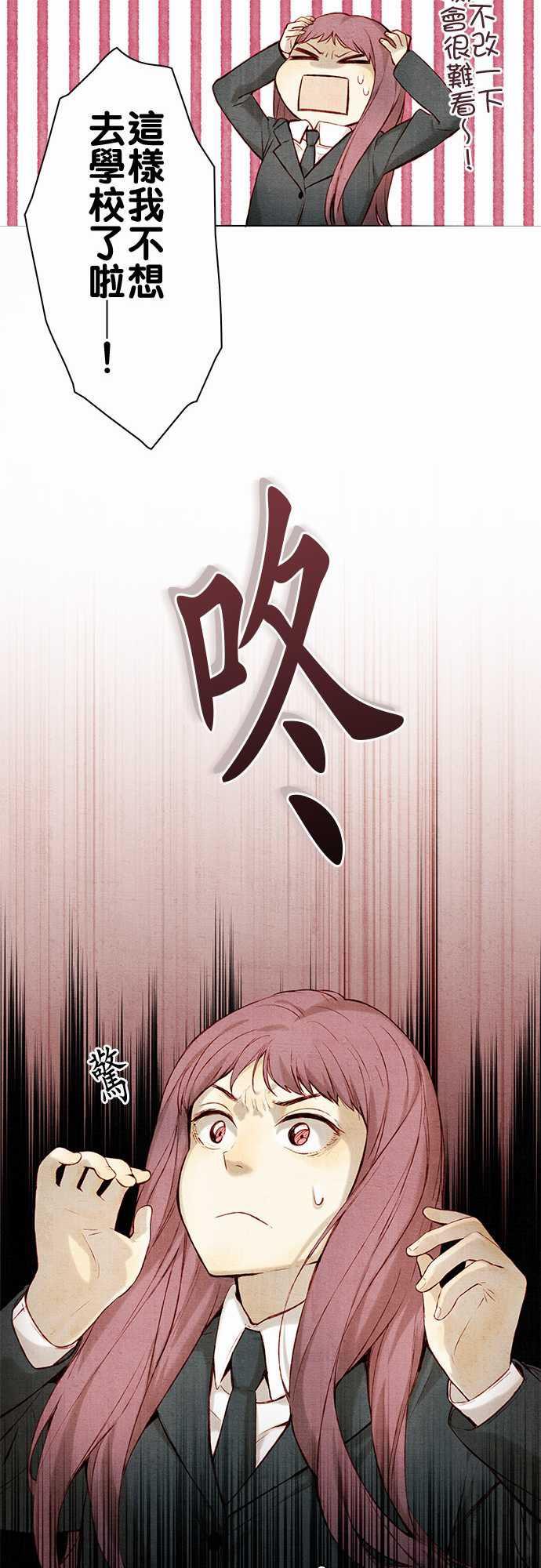 漫画老师作文韩漫全集-第11话无删减无遮挡章节图片 