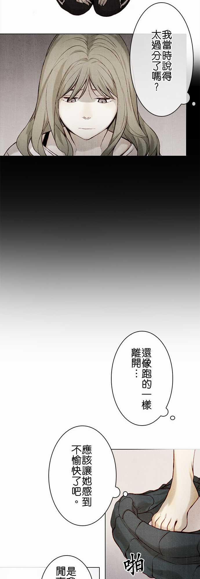漫画老师作文韩漫全集-第11话无删减无遮挡章节图片 