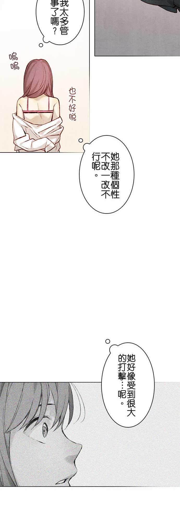 漫画老师作文韩漫全集-第11话无删减无遮挡章节图片 