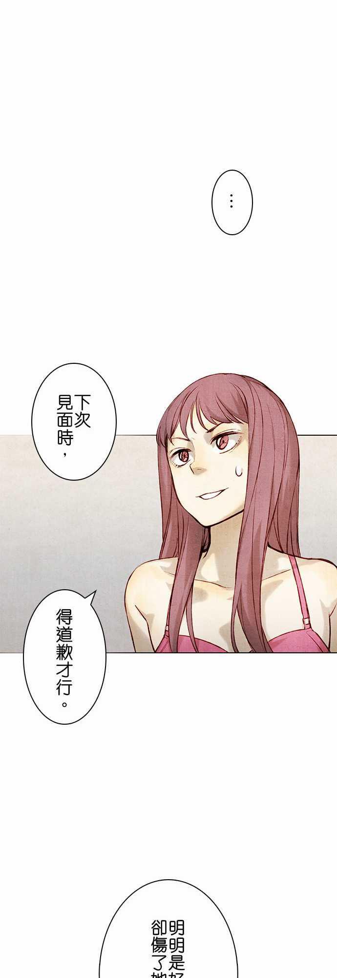 漫画老师作文韩漫全集-第11话无删减无遮挡章节图片 