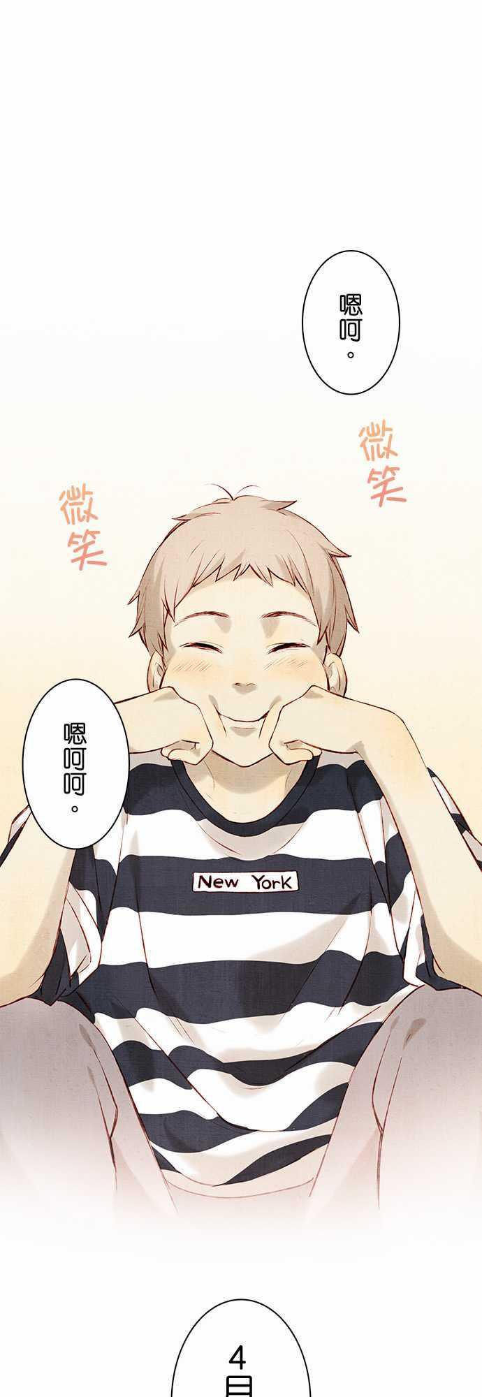 漫画老师作文韩漫全集-第12话无删减无遮挡章节图片 