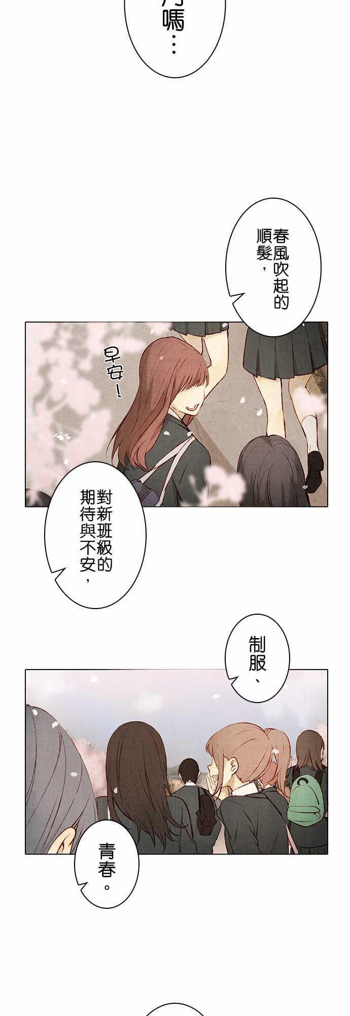漫画老师作文韩漫全集-第12话无删减无遮挡章节图片 