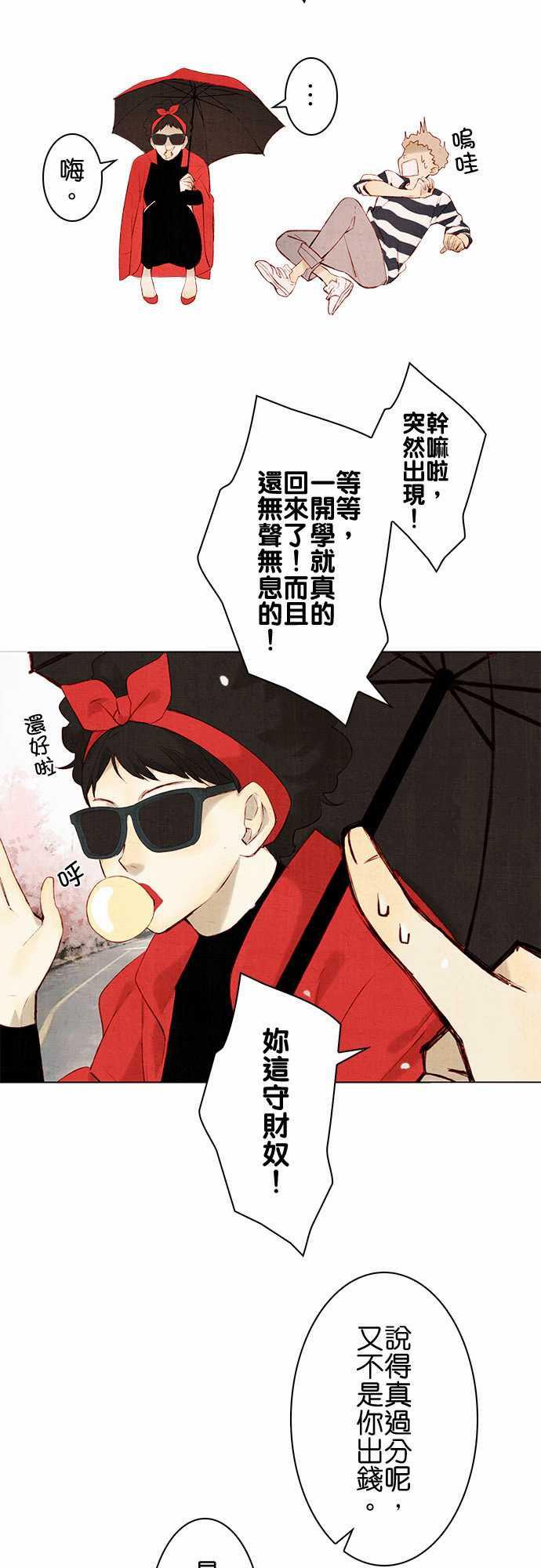 漫画老师作文韩漫全集-第12话无删减无遮挡章节图片 