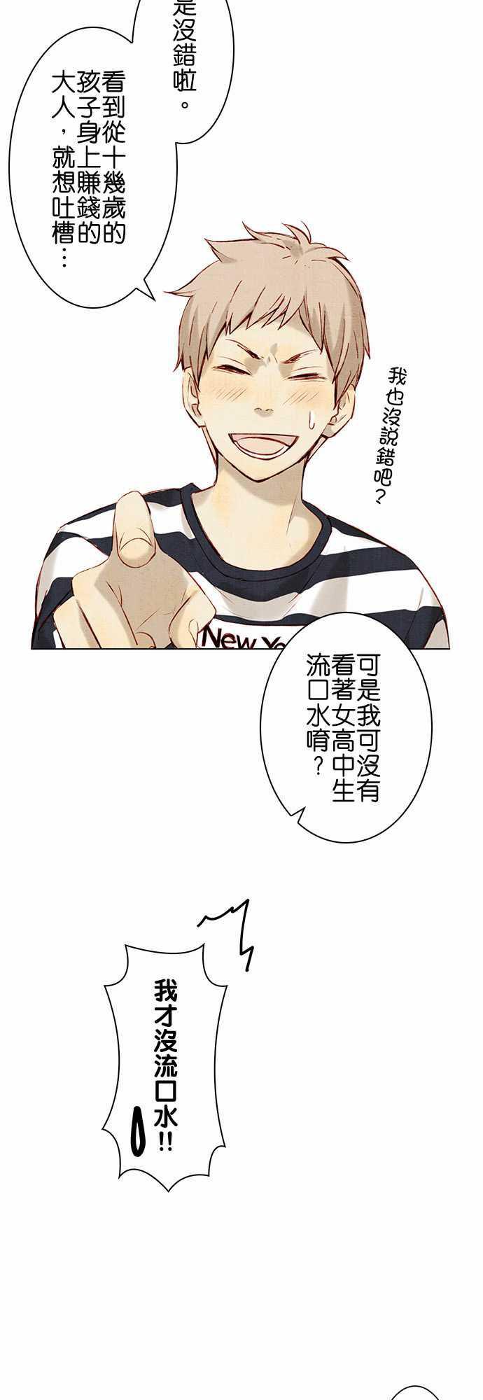 漫画老师作文韩漫全集-第12话无删减无遮挡章节图片 