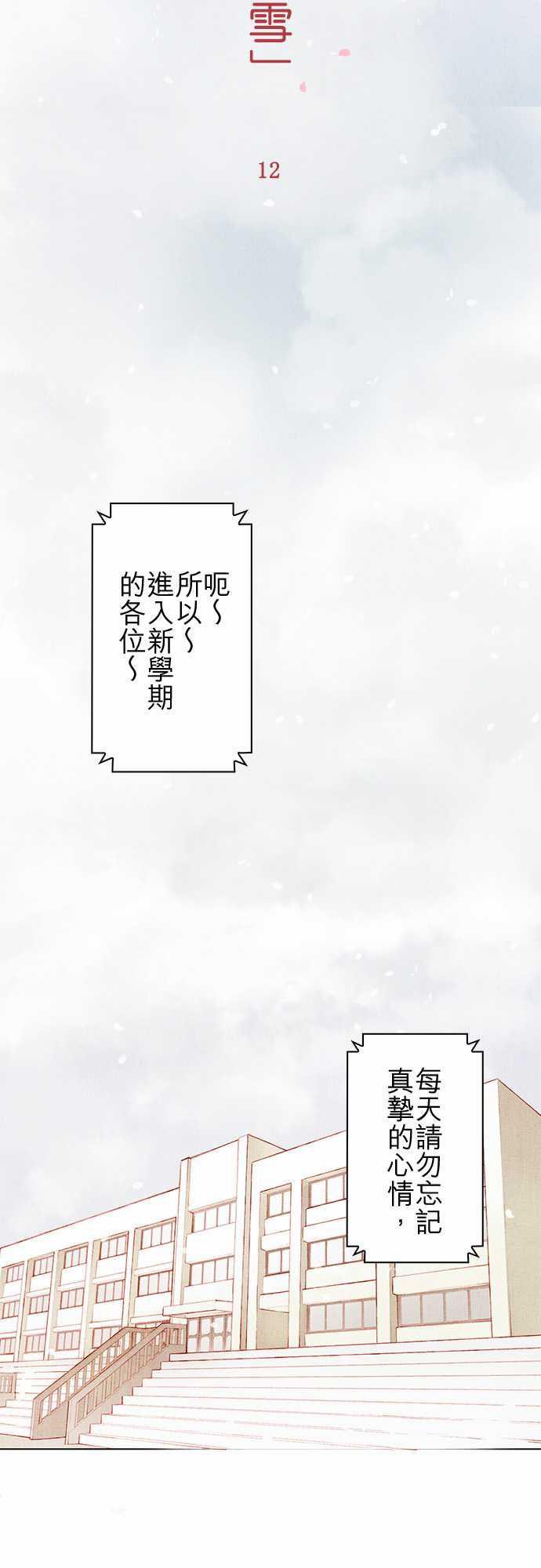 漫画老师作文韩漫全集-第12话无删减无遮挡章节图片 