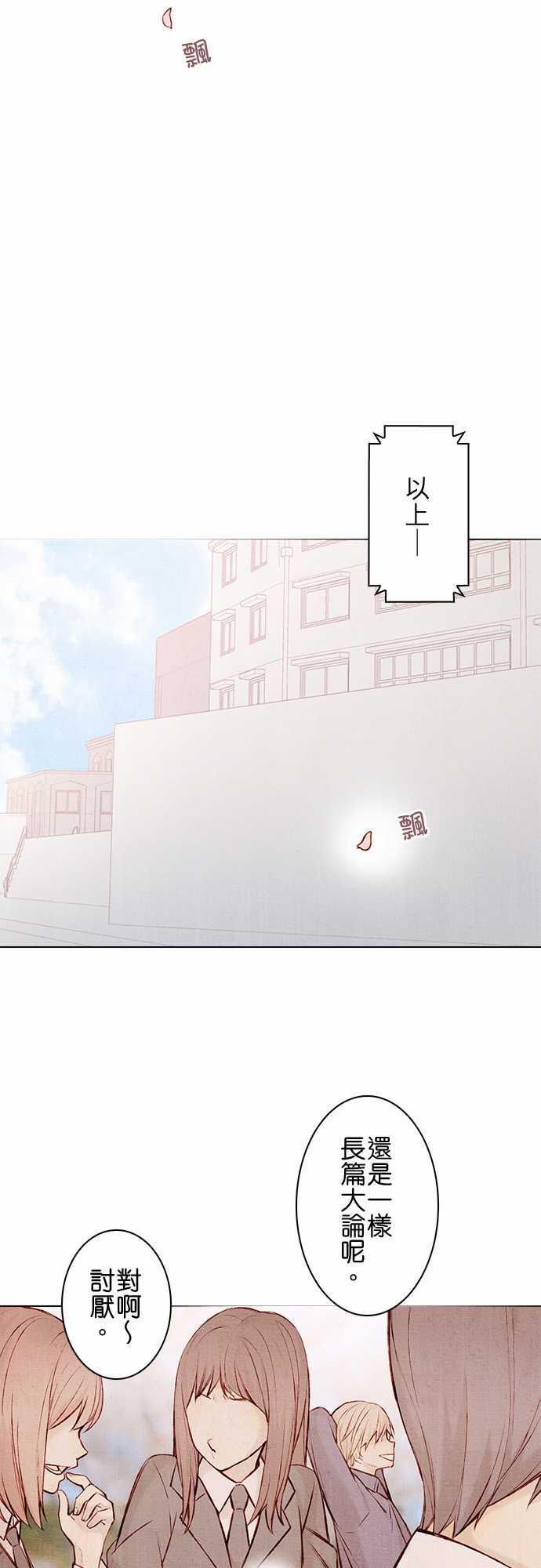 漫画老师作文韩漫全集-第12话无删减无遮挡章节图片 